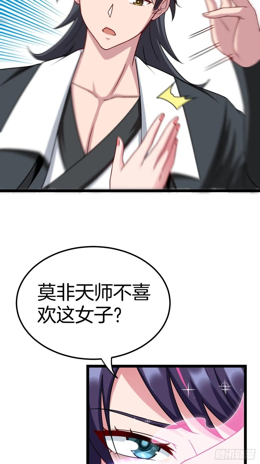 都市捉妖人 - 天师牌 - 第10张图
