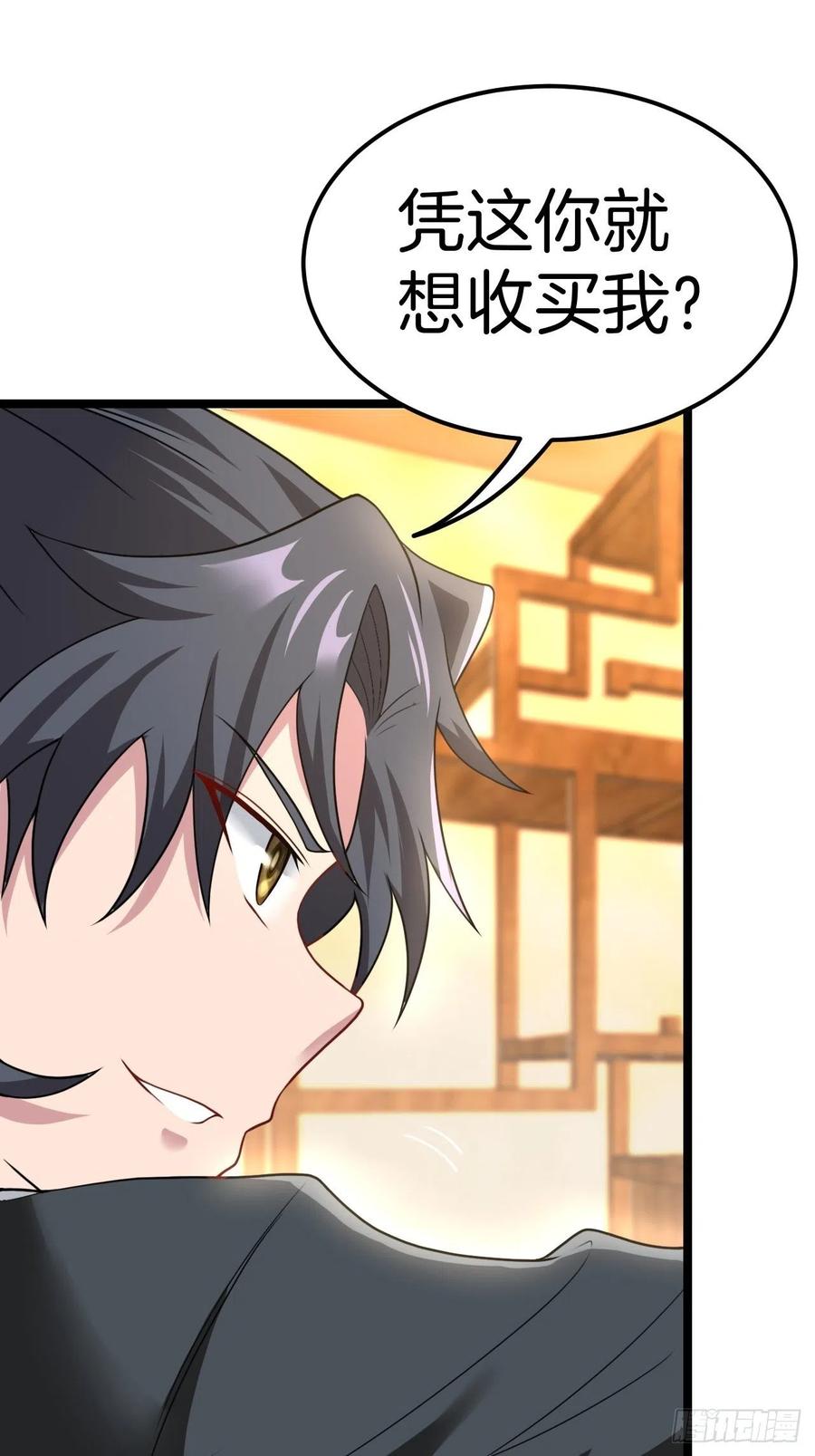 都市捉妖人 - 天师牌 - 第20张图