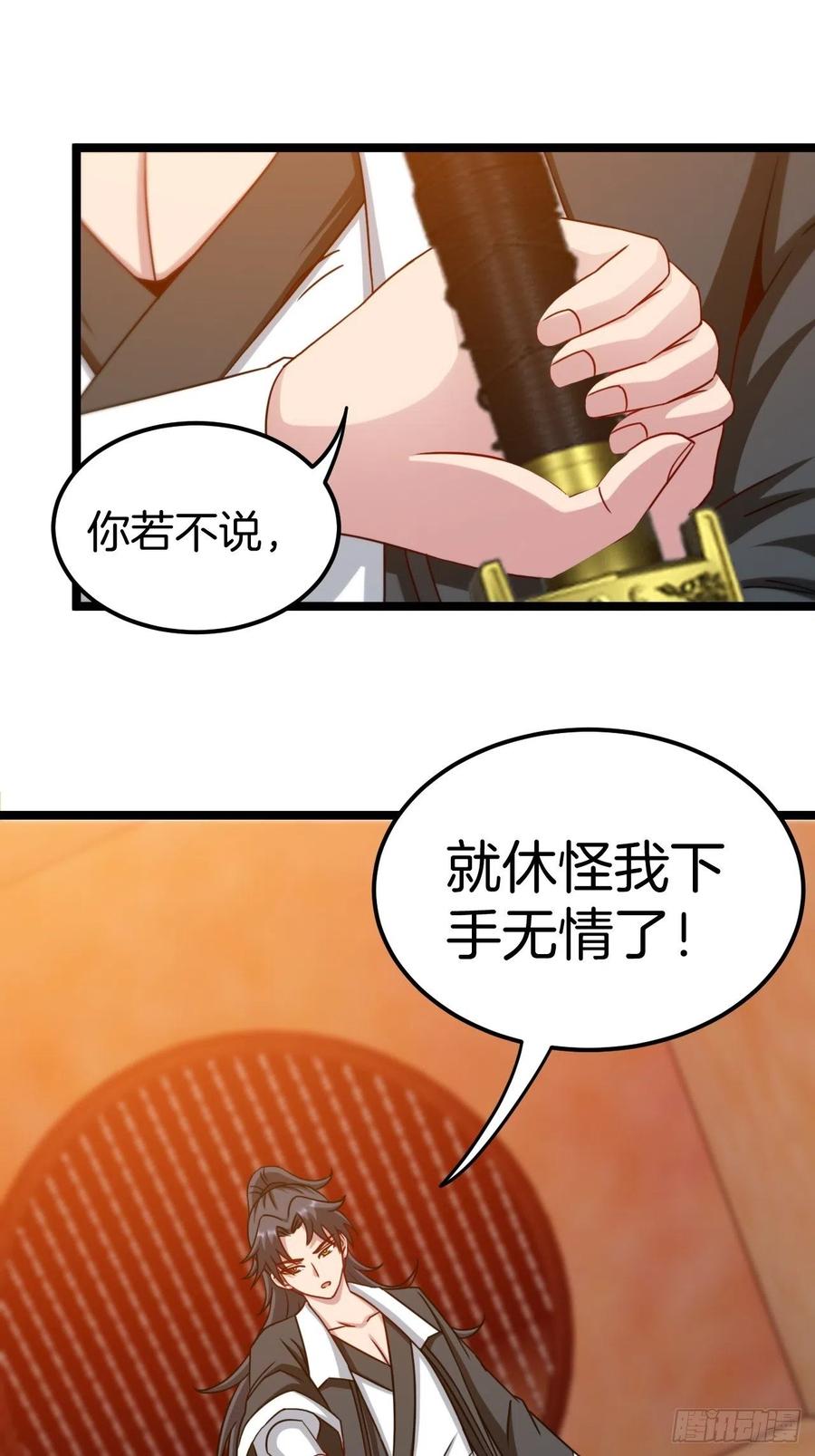 都市捉妖人 - 天师牌 - 第16张图