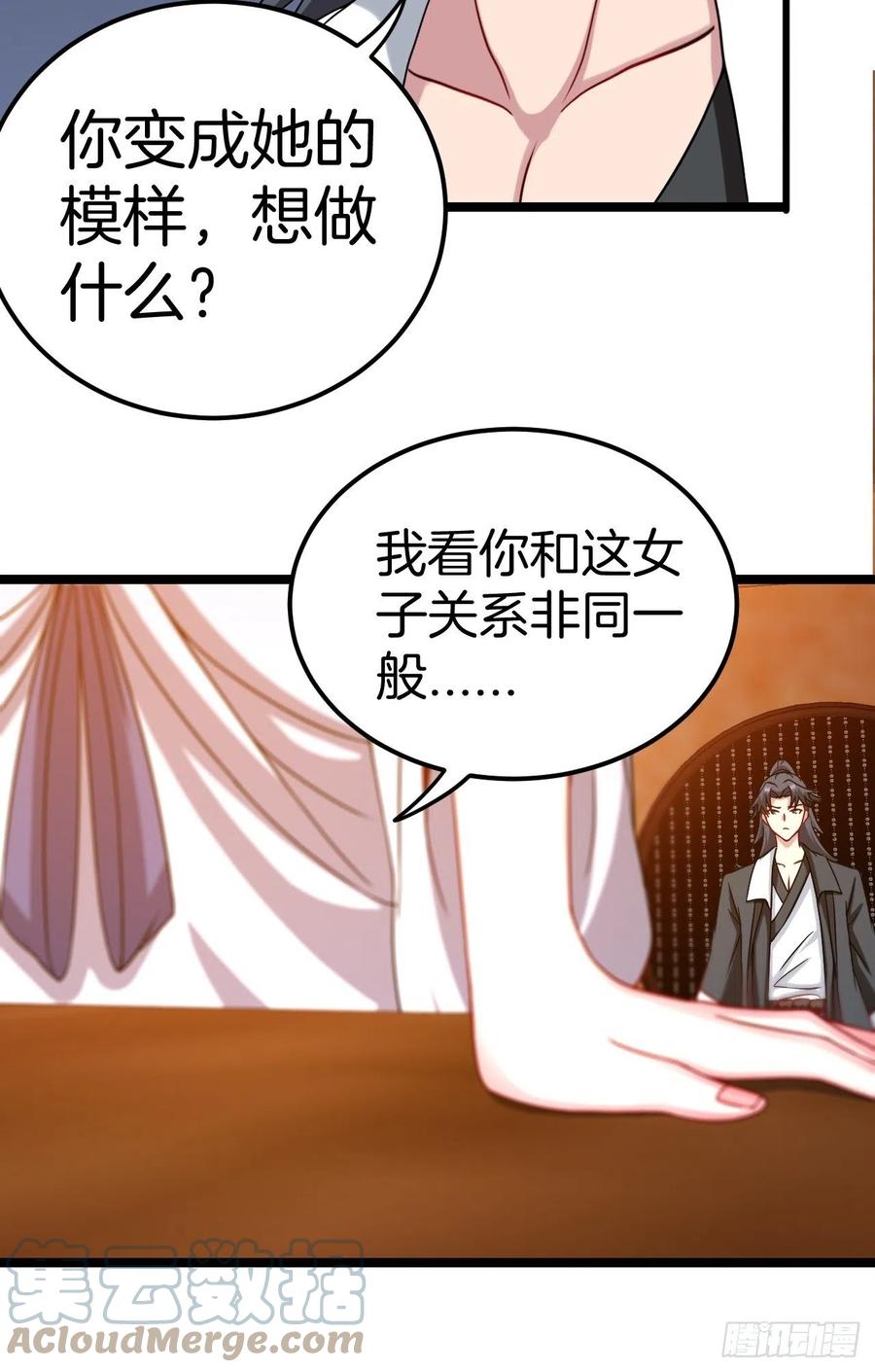 都市捉妖人 - 天师牌 - 第7张图