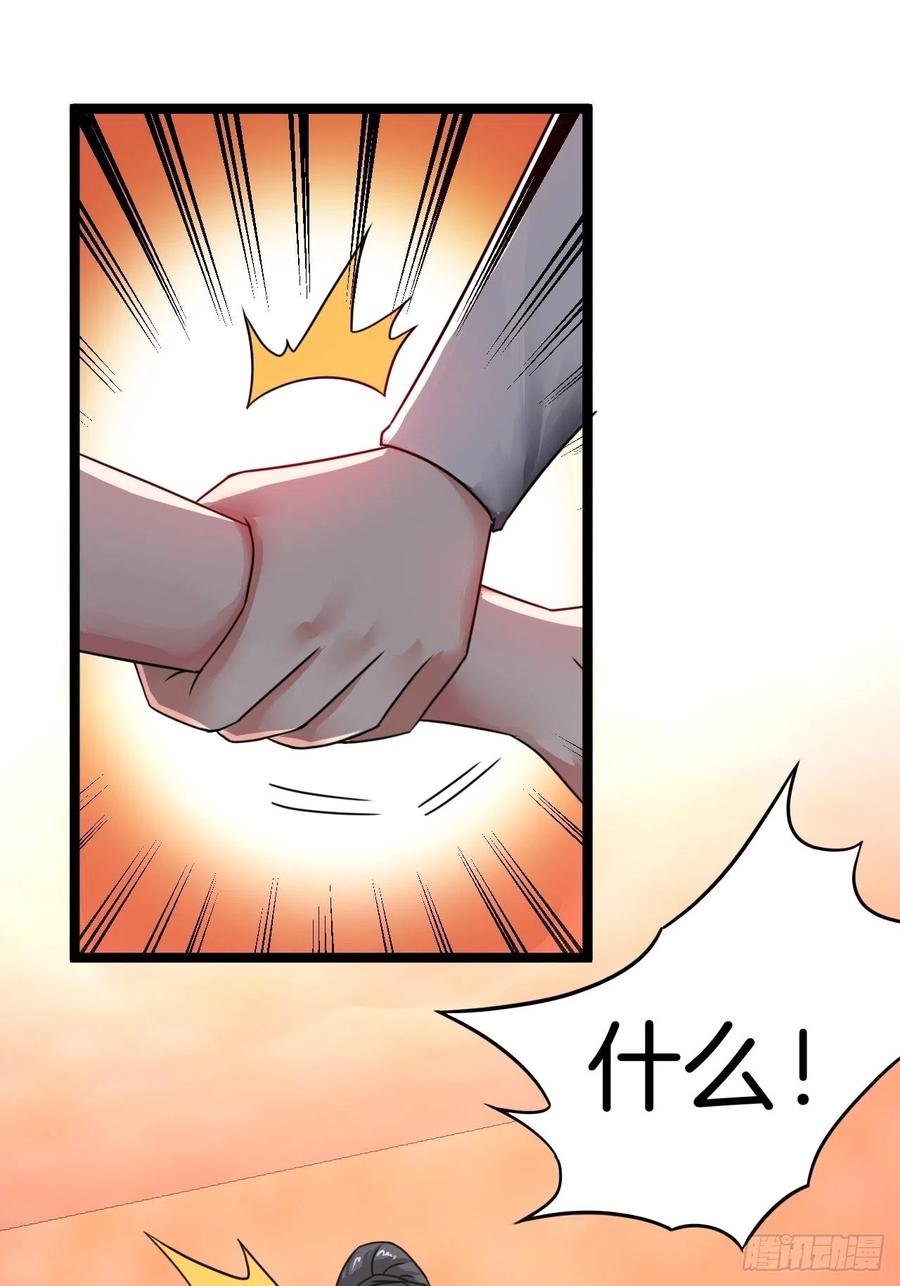 都市捉妖人 - 天师牌 - 第32张图