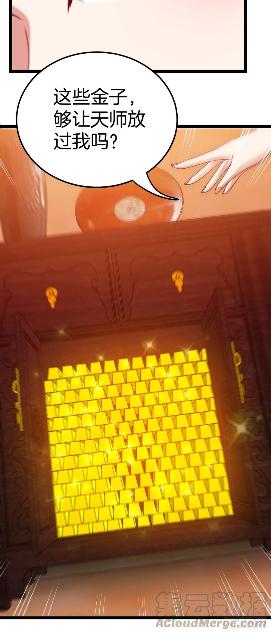 都市捉妖人 - 天师牌 - 第19张图