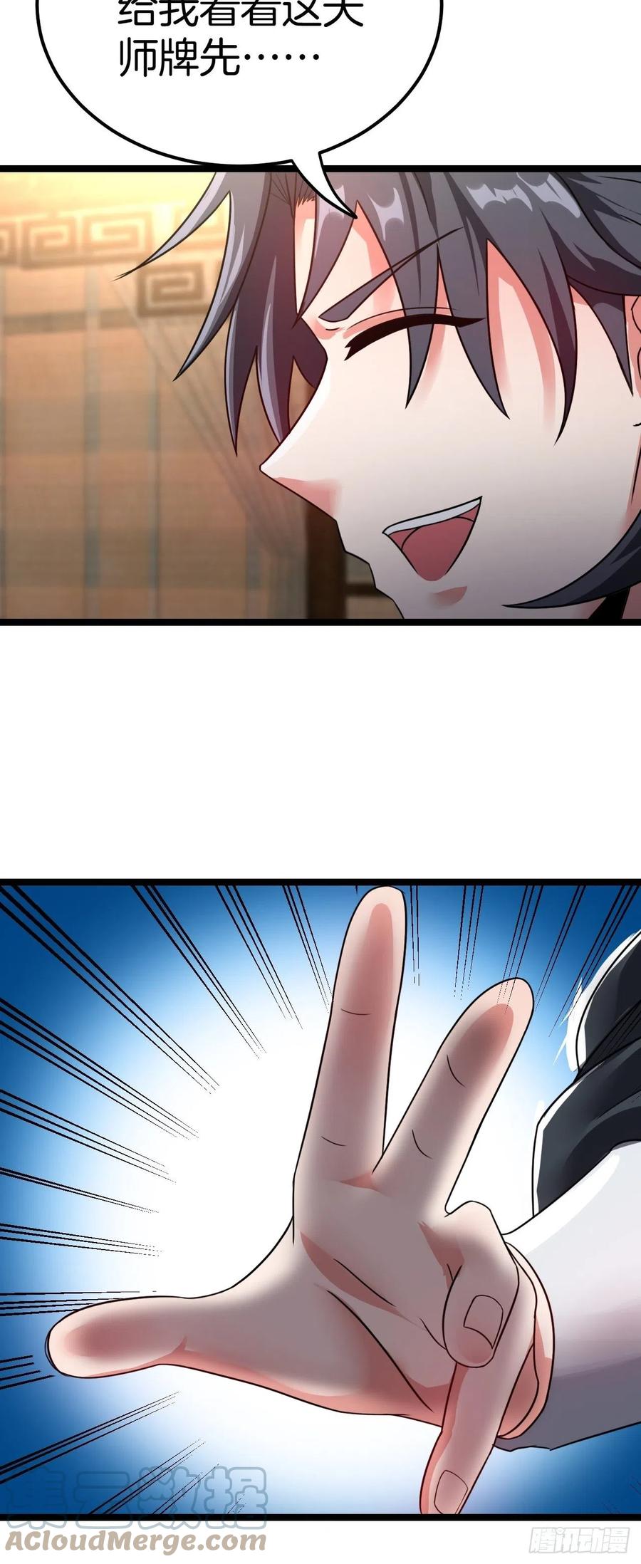 都市捉妖人 - 天师牌 - 第31张图