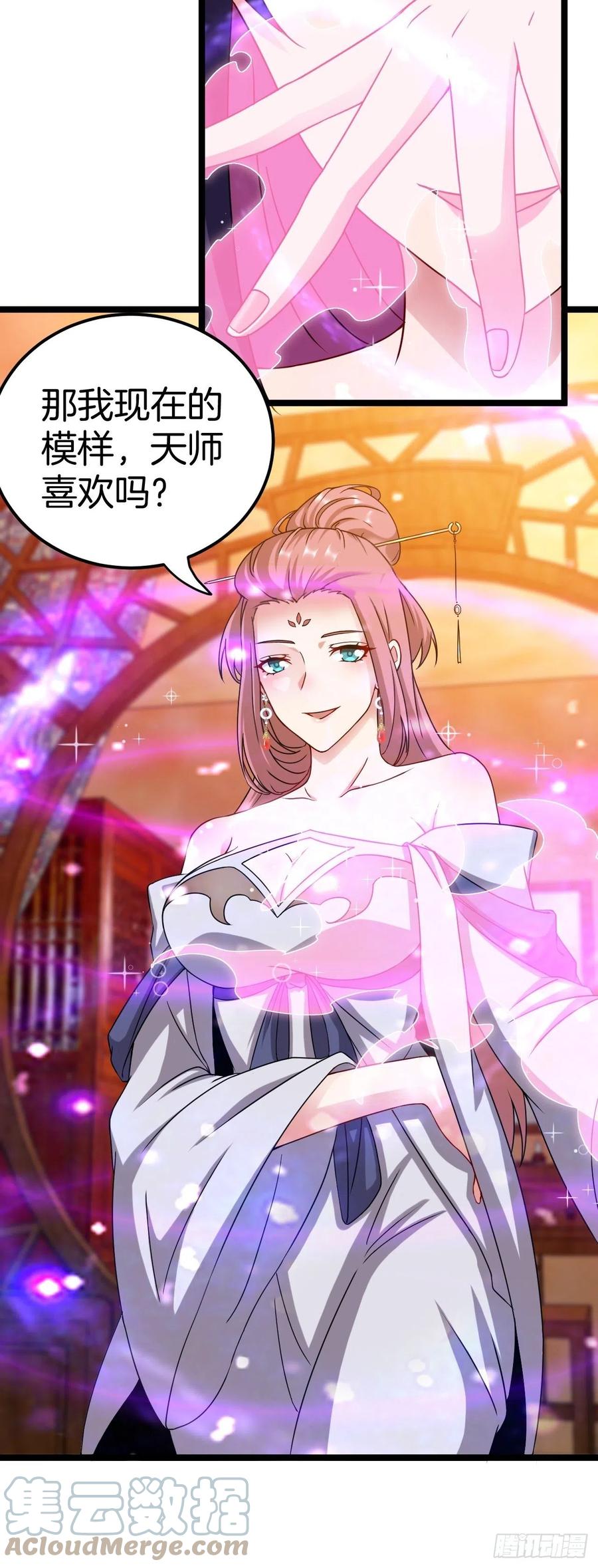 都市捉妖人 - 天师牌 - 第11张图