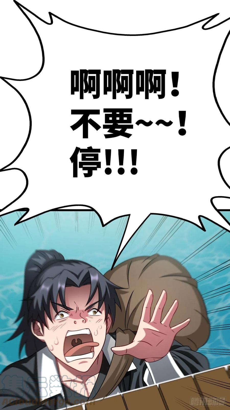 都市捉妖人 - 鱼死网破 - 第27张图