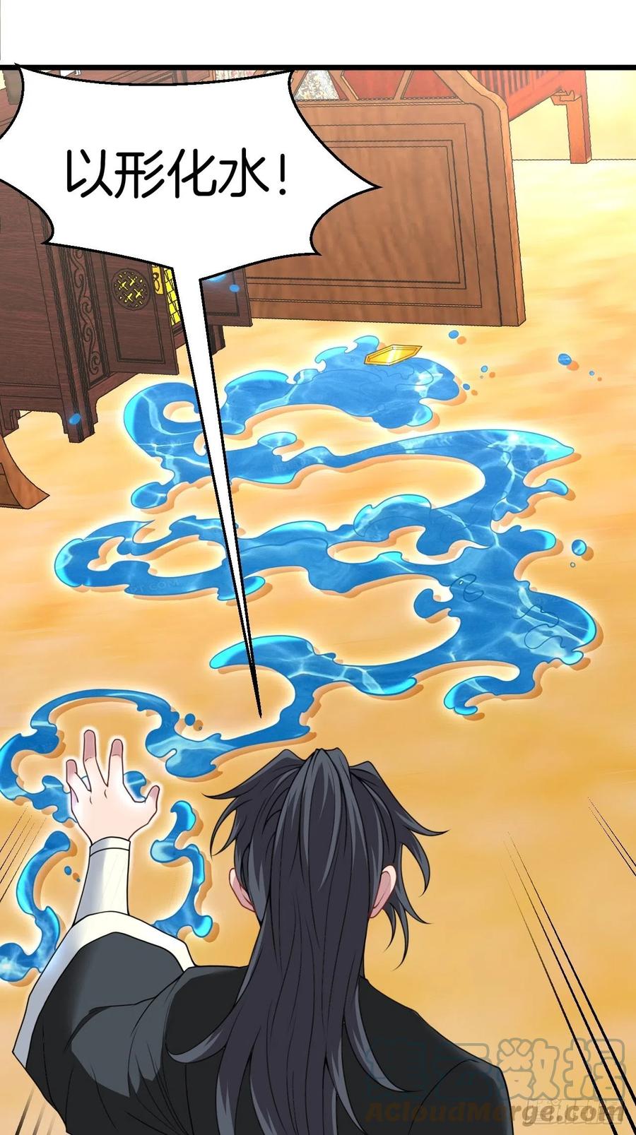 都市捉妖人 - 鱼死网破 - 第3张图