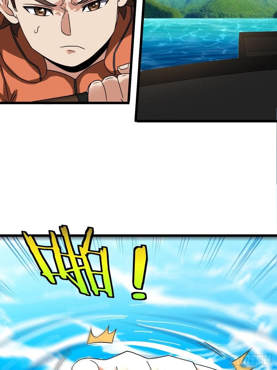 都市捉妖人 - 鱼死网破 - 第24张图