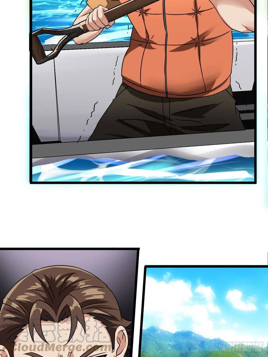 都市捉妖人 - 鱼死网破 - 第23张图