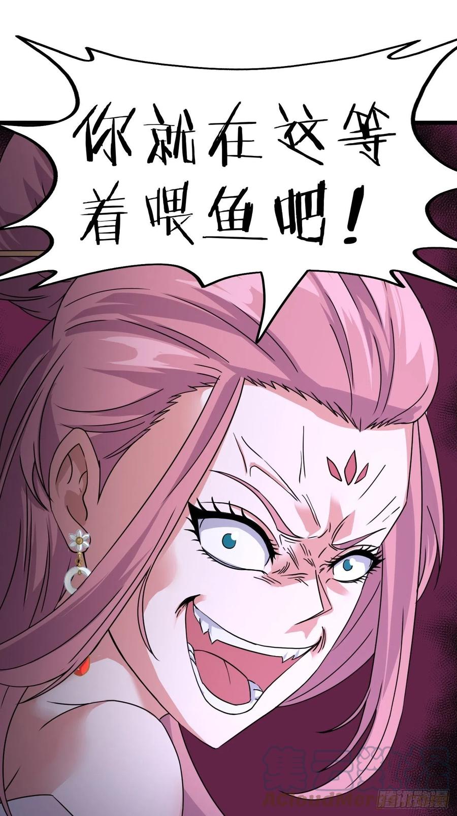 都市捉妖人 - 鱼死网破 - 第11张图