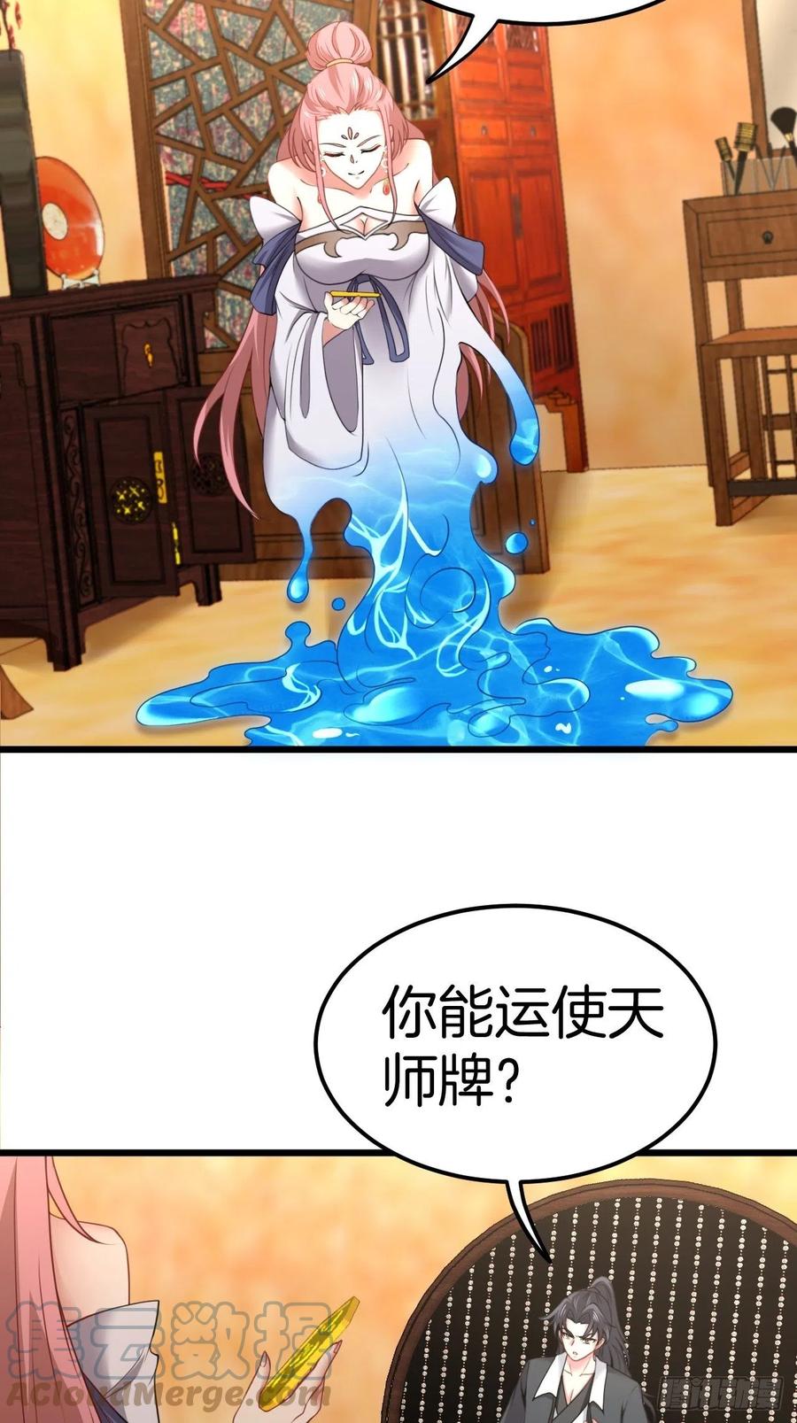 都市捉妖人 - 鱼死网破 - 第5张图