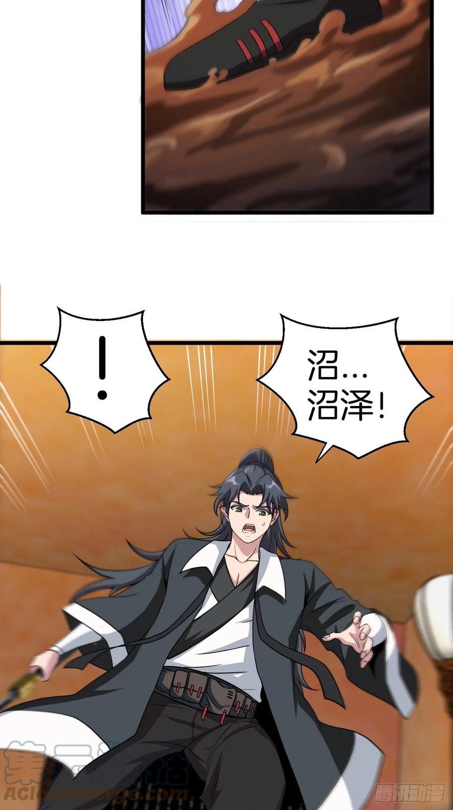 都市捉妖人 - 鱼死网破 - 第9张图