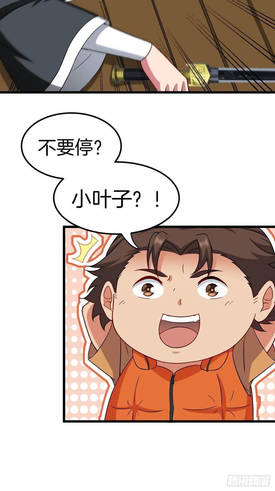 都市捉妖人 - 鱼死网破 - 第28张图