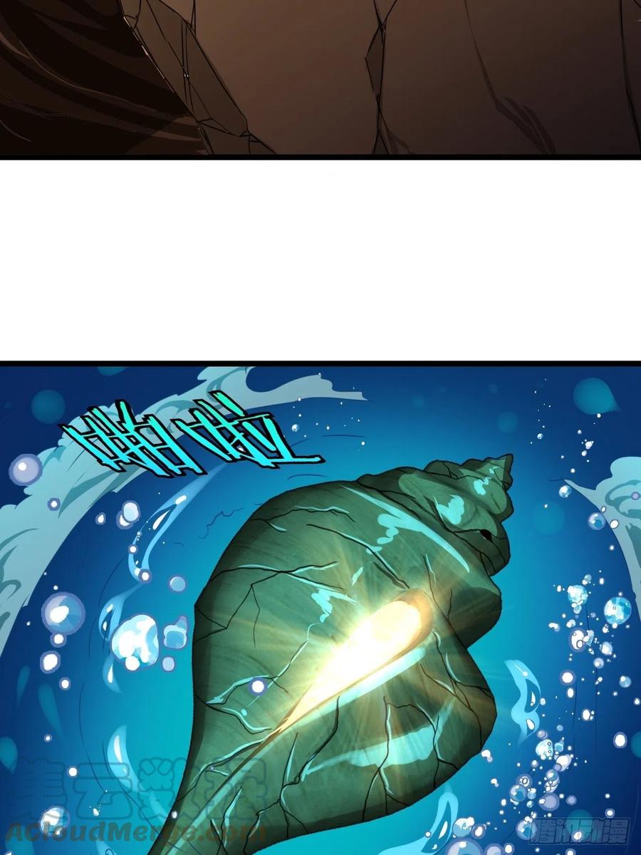 都市捉妖人 - 鱼死网破 - 第17张图