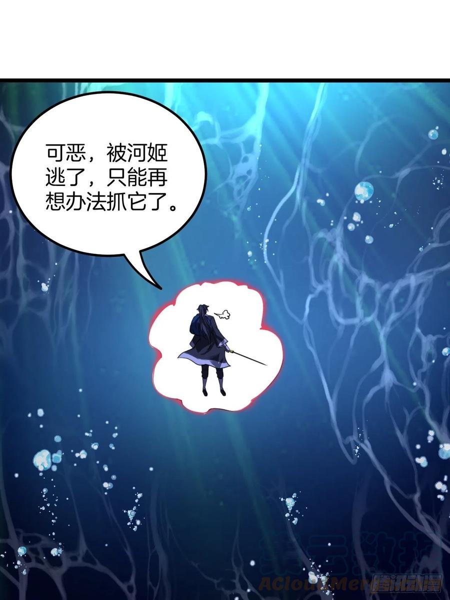 都市捉妖人 - 鱼死网破 - 第21张图