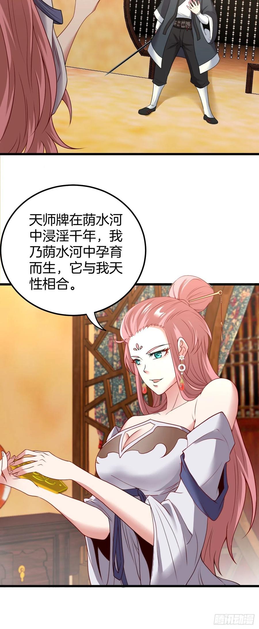 都市捉妖人 - 鱼死网破 - 第6张图