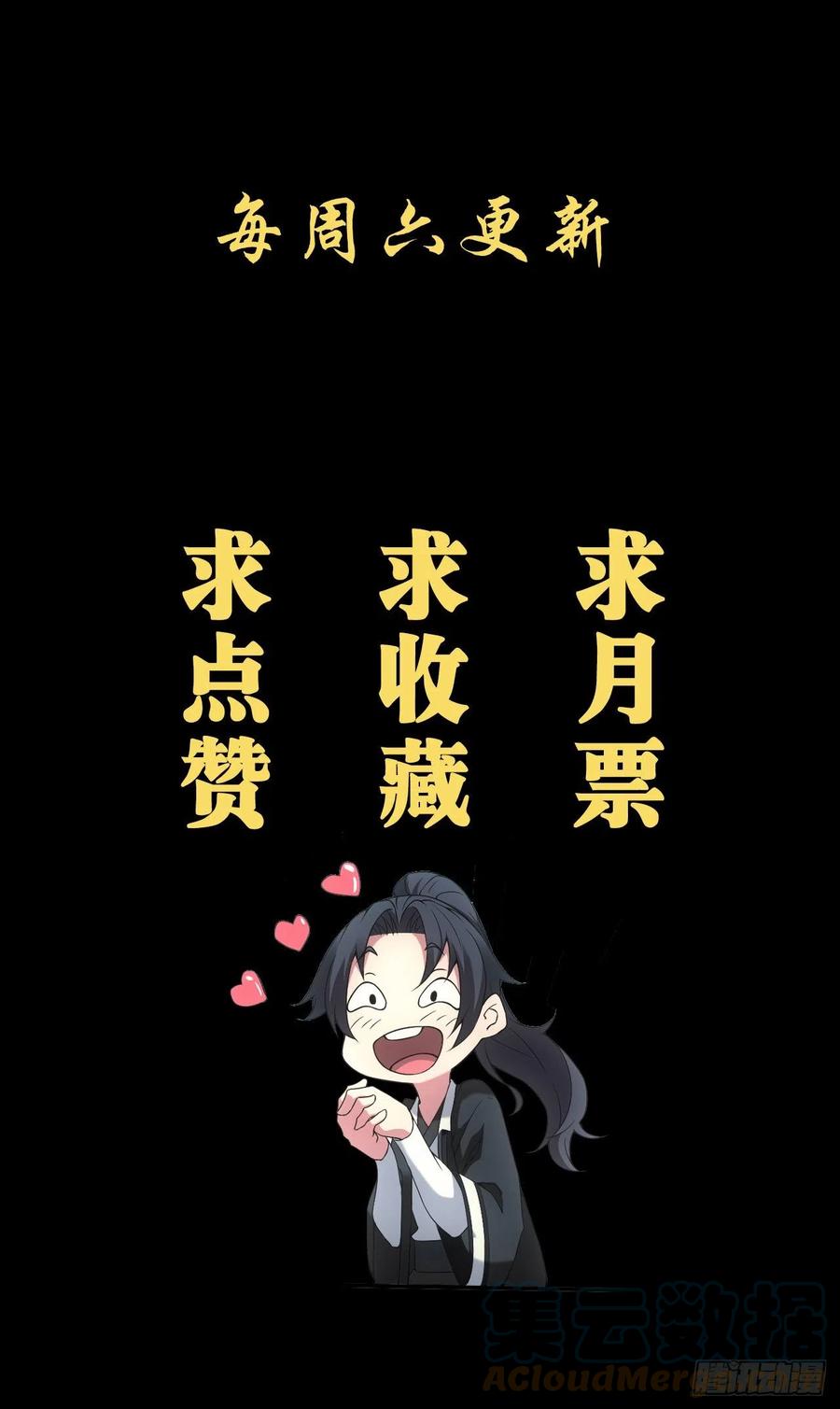 都市捉妖人 - 鱼死网破 - 第39张图