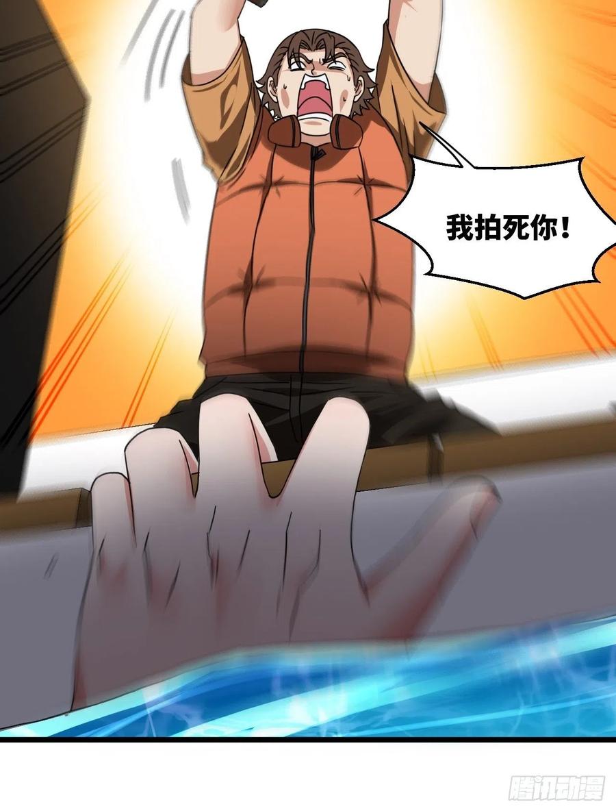 都市捉妖人 - 鱼死网破 - 第26张图