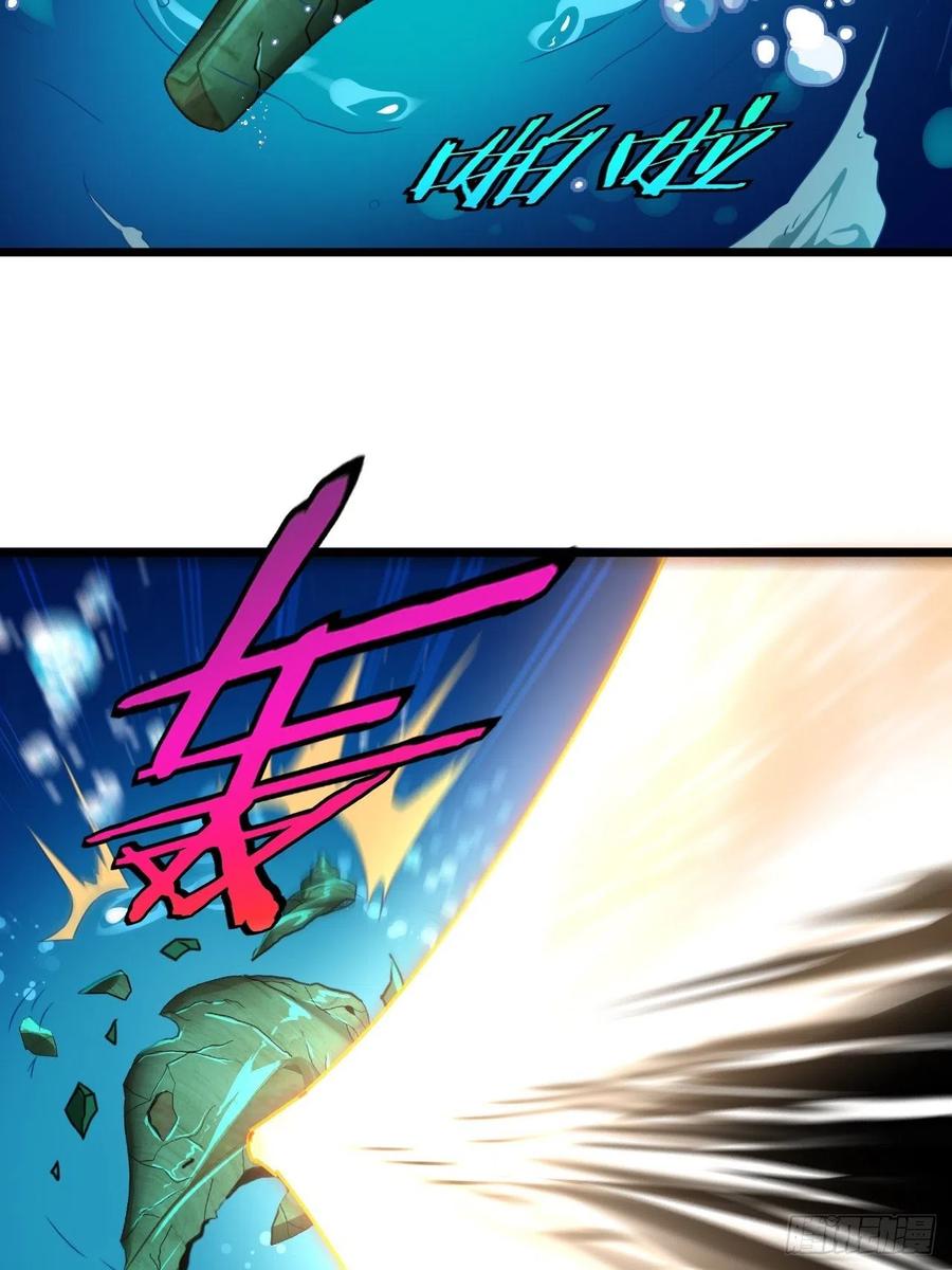 都市捉妖人 - 鱼死网破 - 第18张图