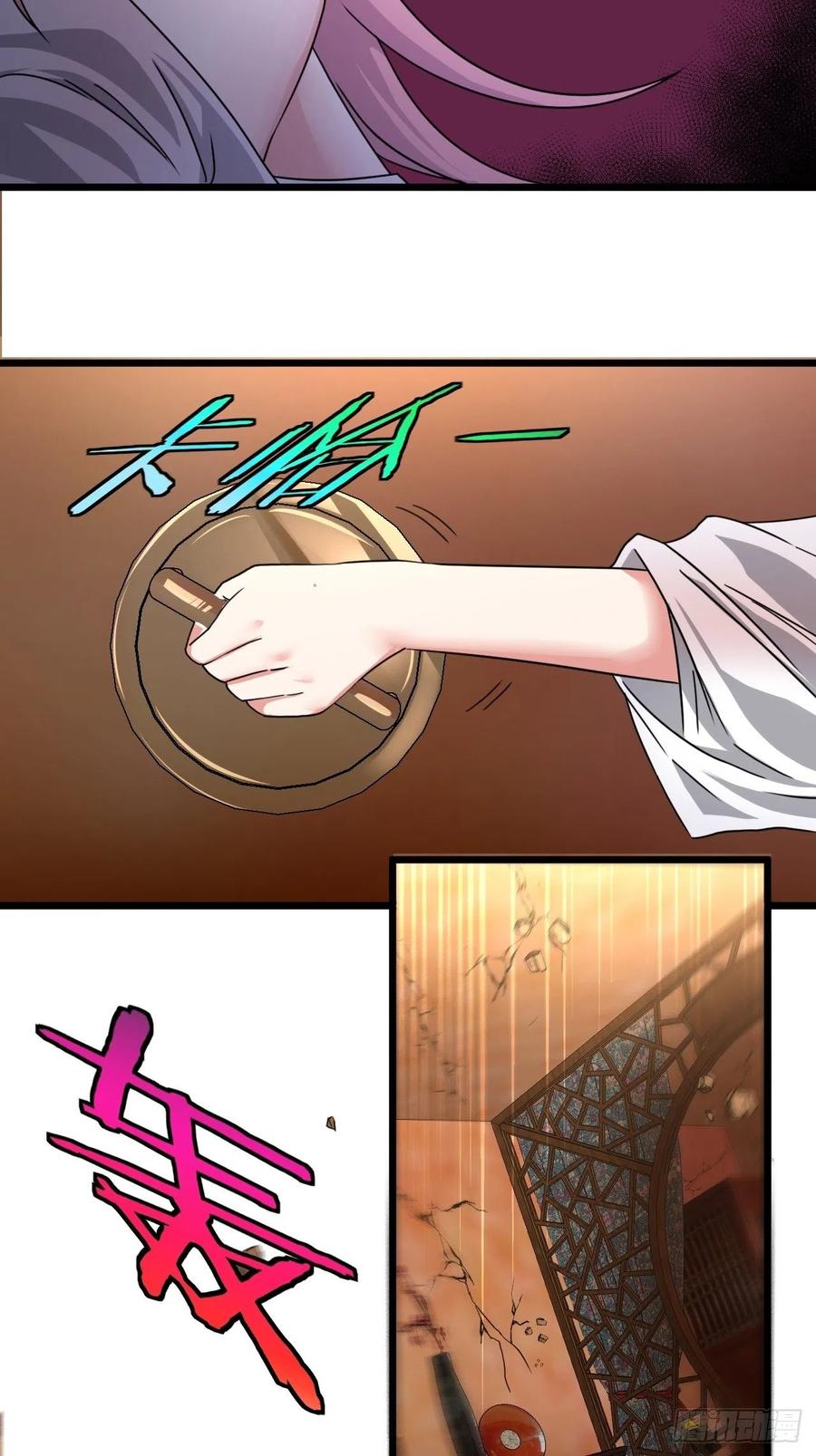 都市捉妖人 - 鱼死网破 - 第12张图