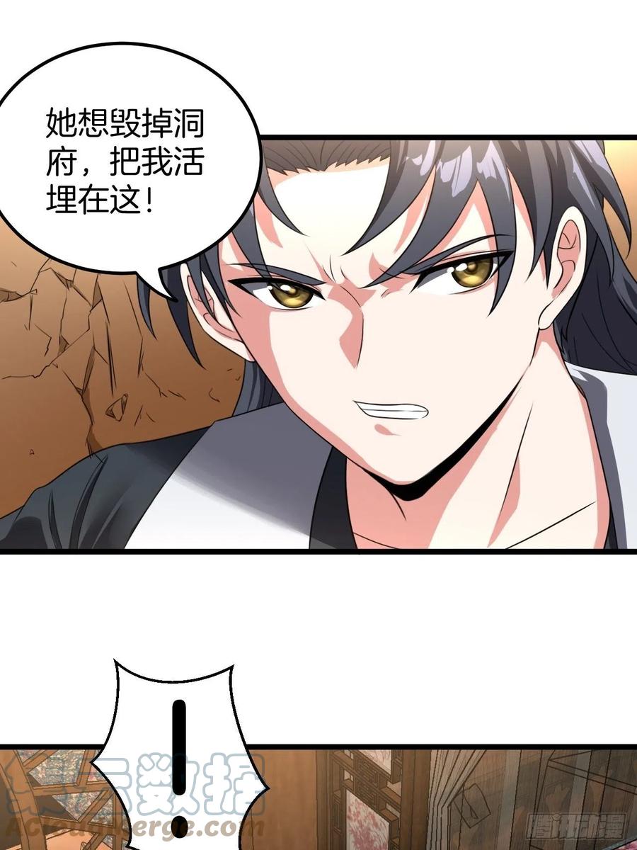 都市捉妖人 - 鱼死网破 - 第15张图