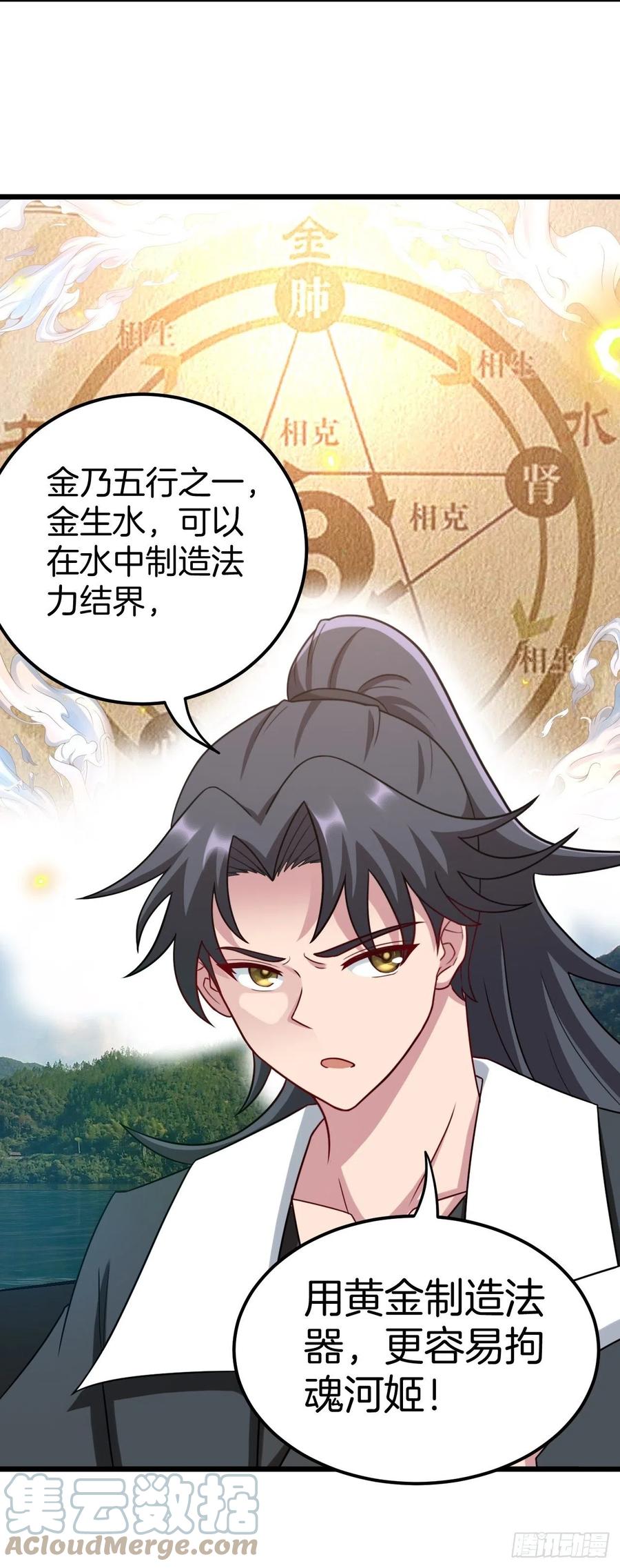 都市捉妖人 - 鱼死网破 - 第35张图