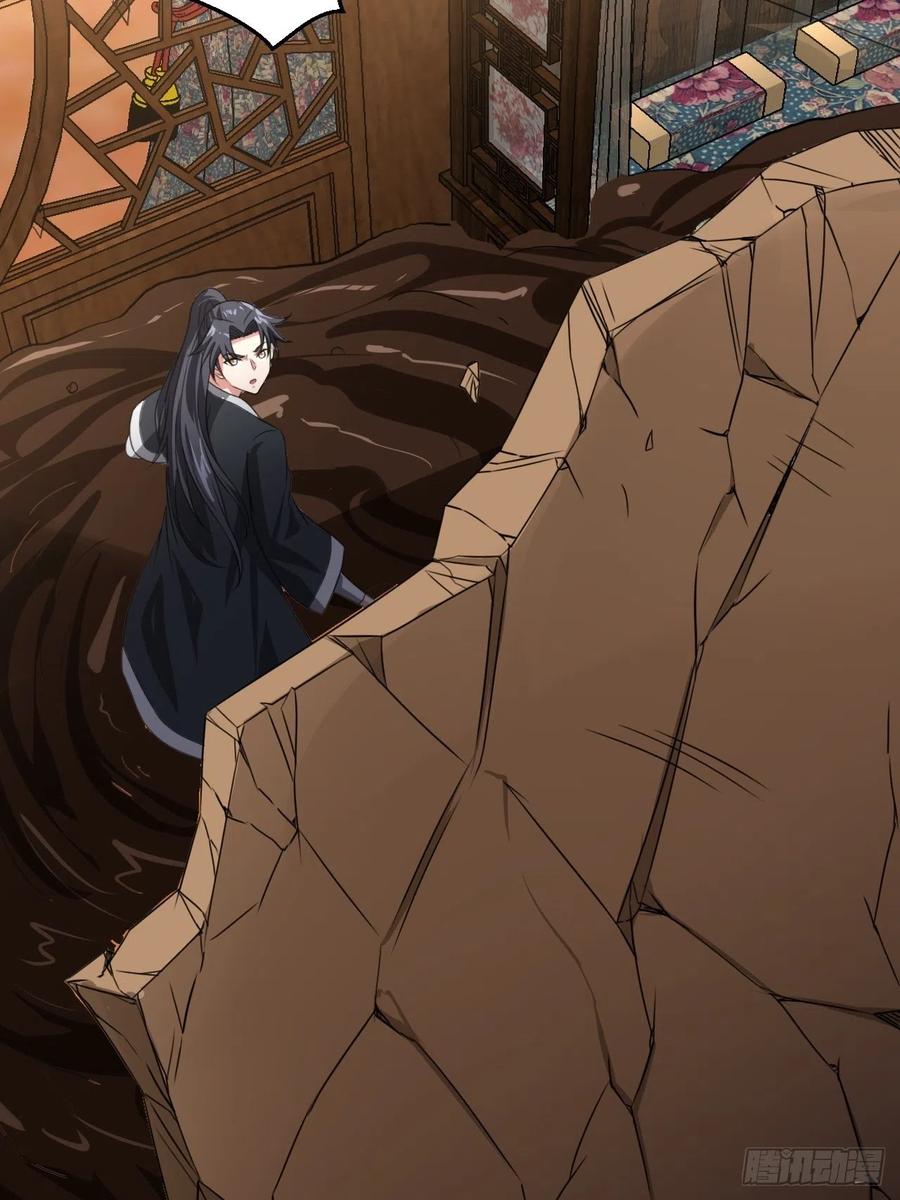 都市捉妖人 - 鱼死网破 - 第16张图