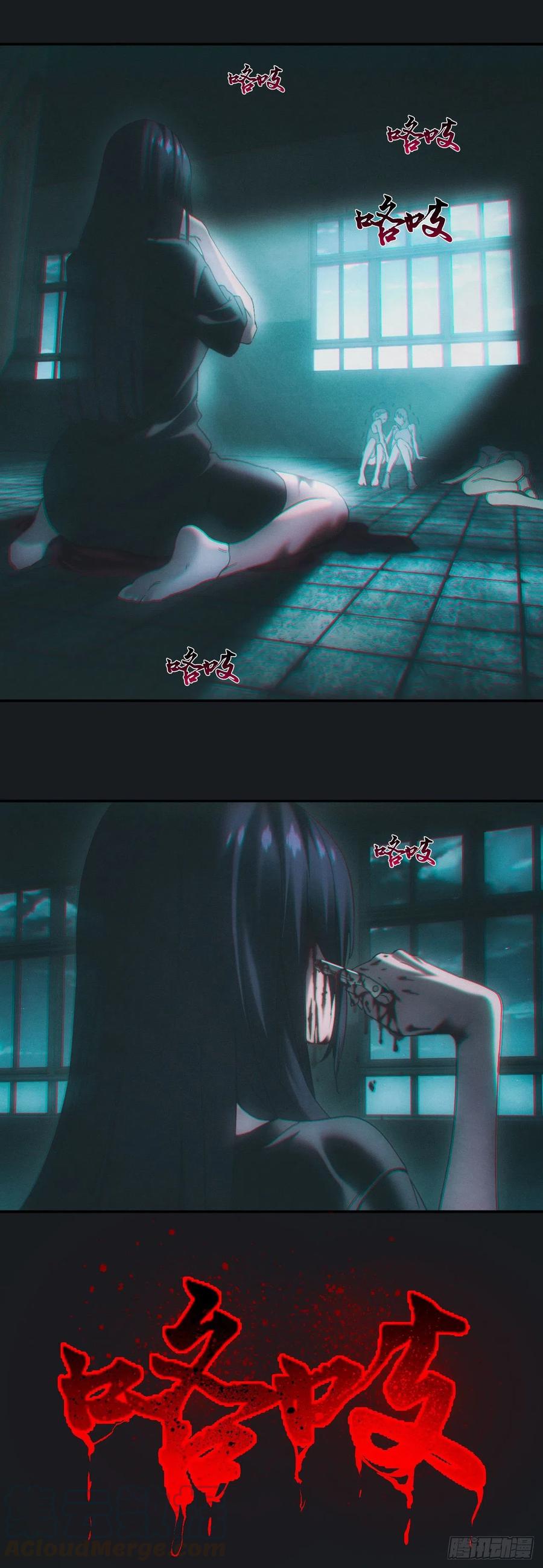 都市捉妖人 - 碟仙 - 第25张图