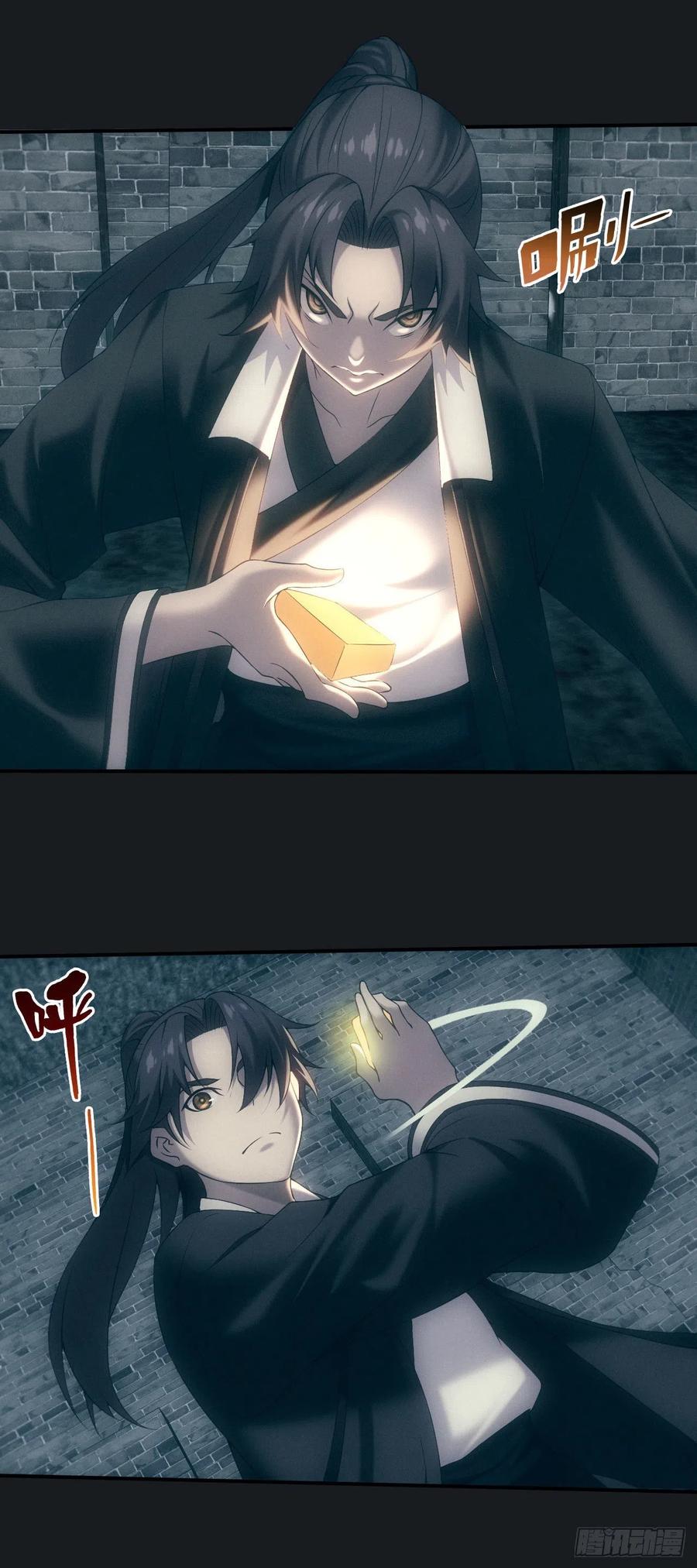 都市捉妖人 - 碟仙 - 第4张图