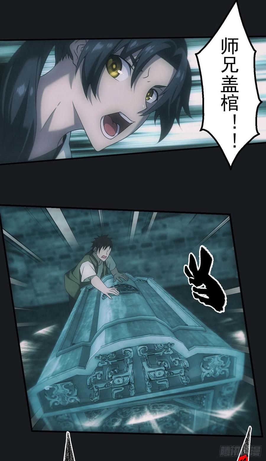 都市捉妖人 - 碟仙 - 第2张图