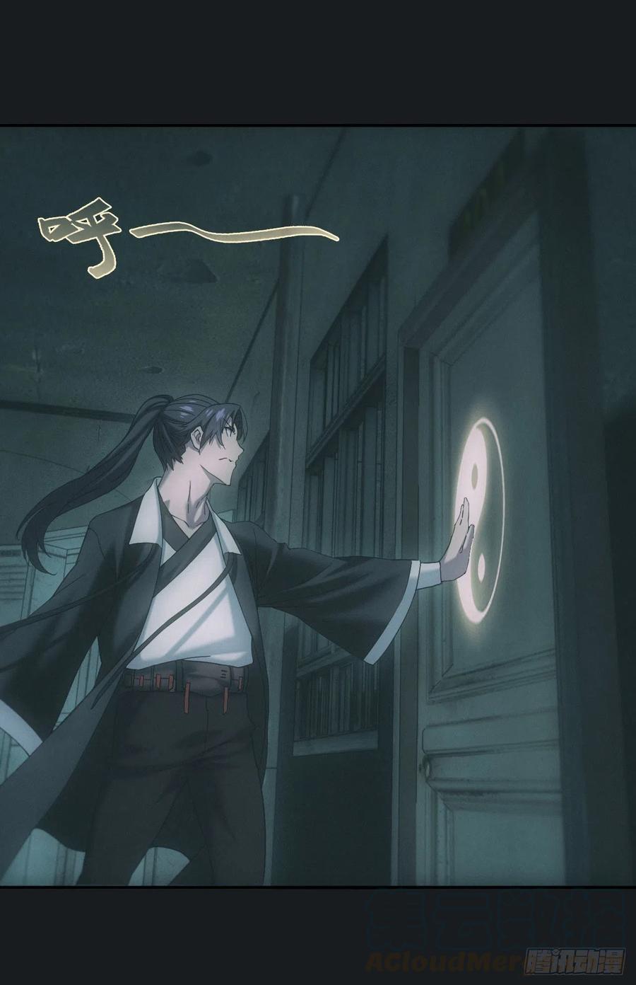 都市捉妖人 - 碟仙 - 第23张图