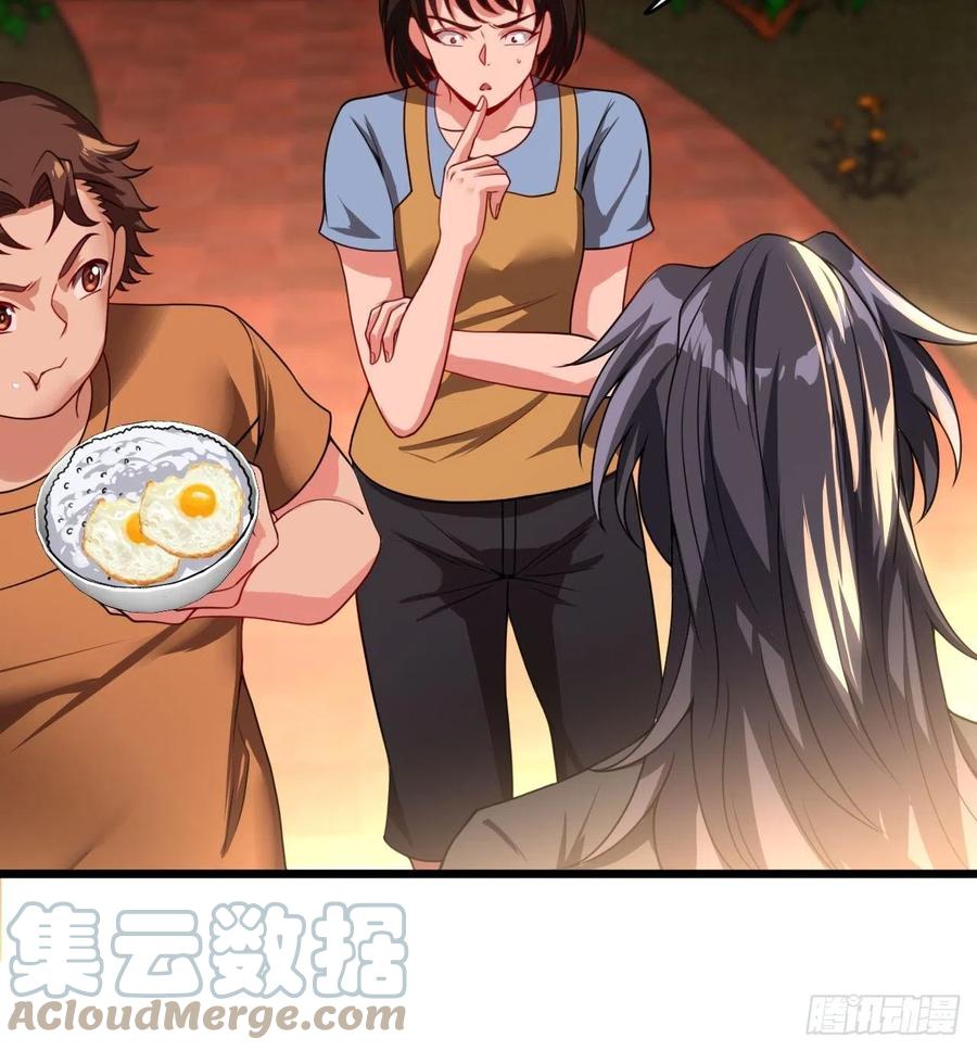 都市捉妖人 - 毛人蛊 - 第13张图