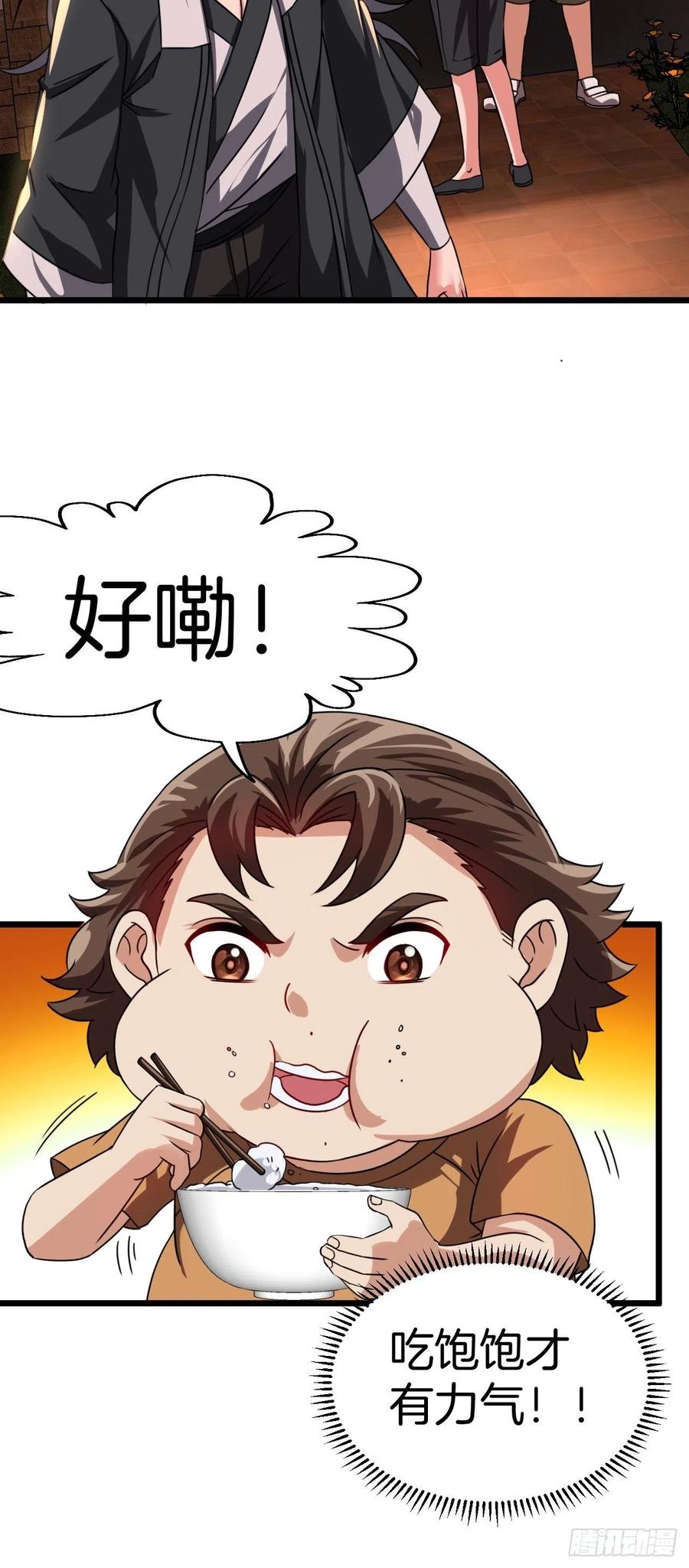 都市捉妖人 - 毛人蛊 - 第17张图