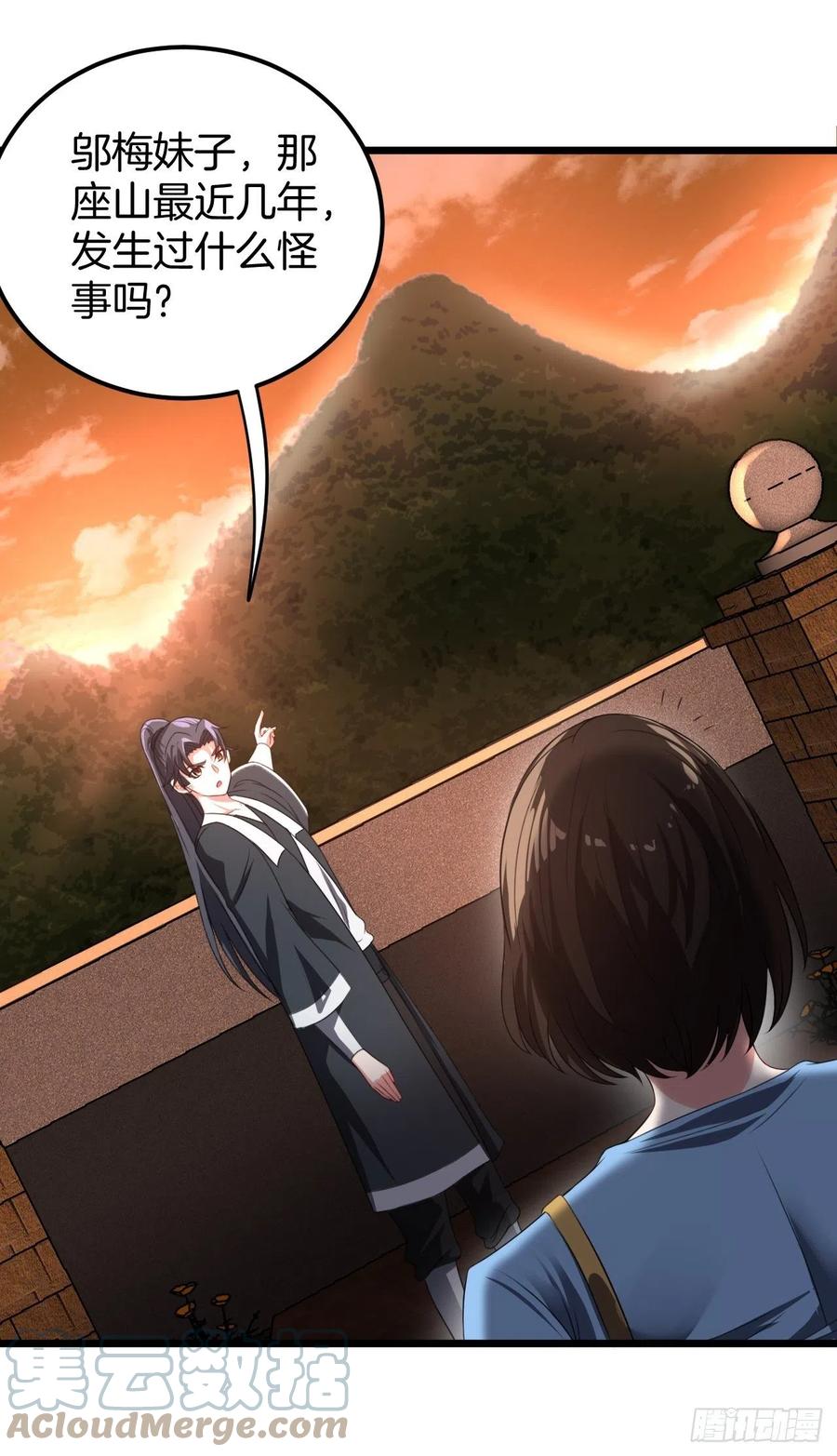 都市捉妖人 - 毛人蛊 - 第7张图