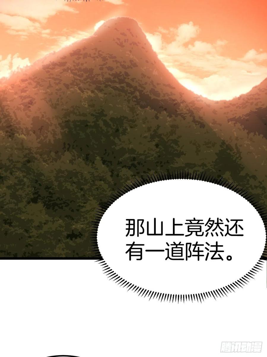 都市捉妖人 - 毛人蛊 - 第5张图