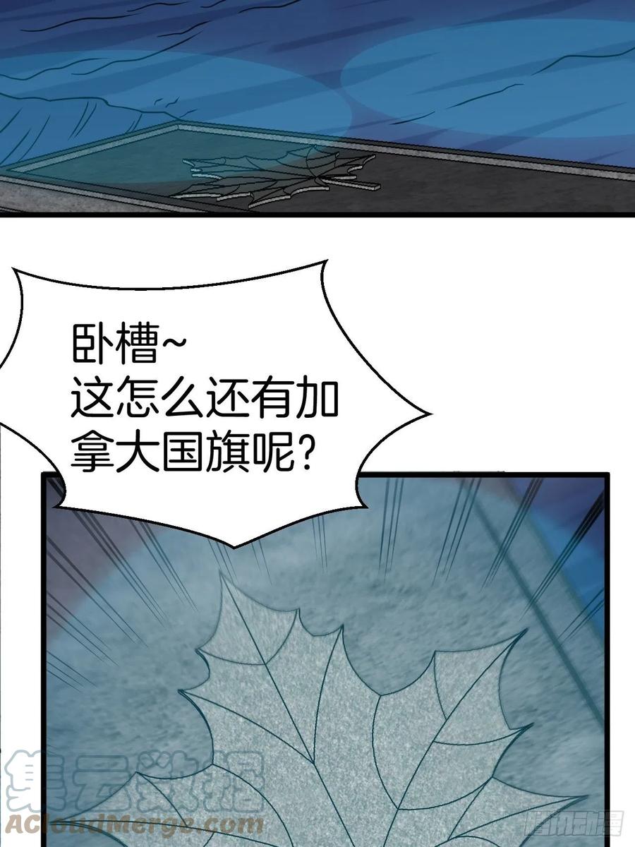 都市捉妖人 - 毛人蛊 - 第31张图