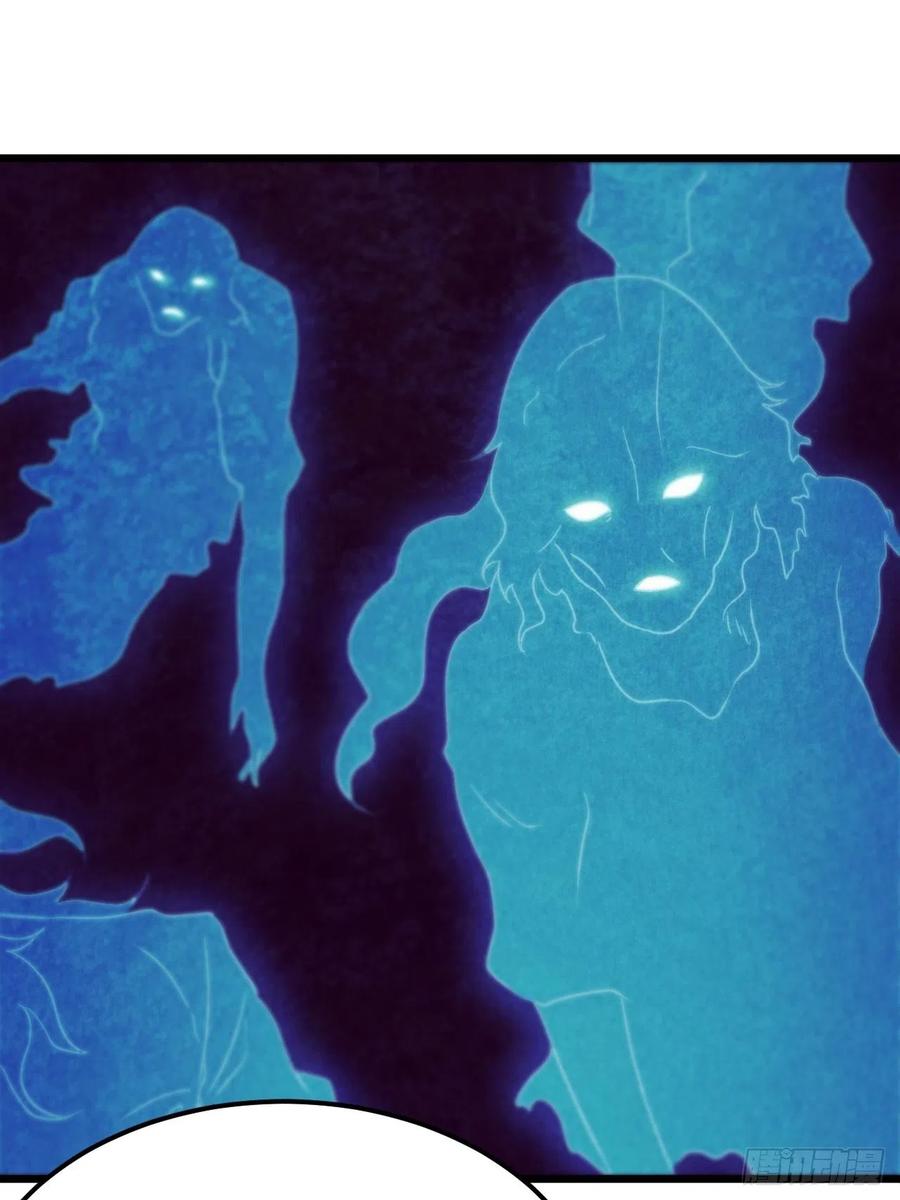 都市捉妖人 - 毛人蛊 - 第24张图