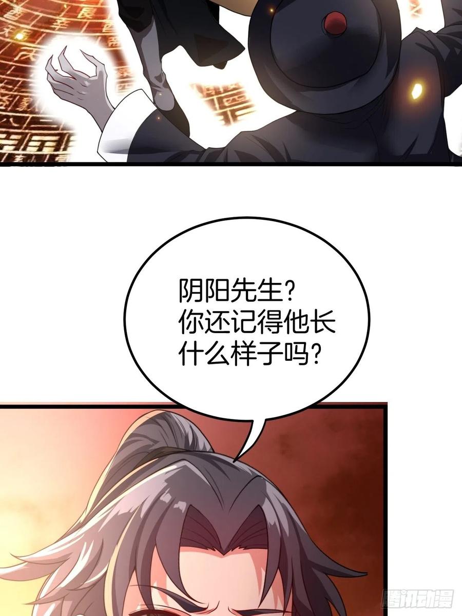 都市捉妖人 - 毛人蛊 - 第11张图