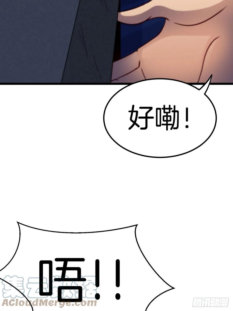 都市捉妖人 - 毛人蛊 - 第34张图