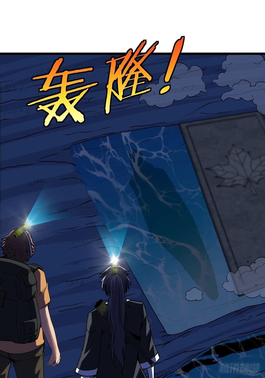 都市捉妖人 - 毛人蛊 - 第36张图