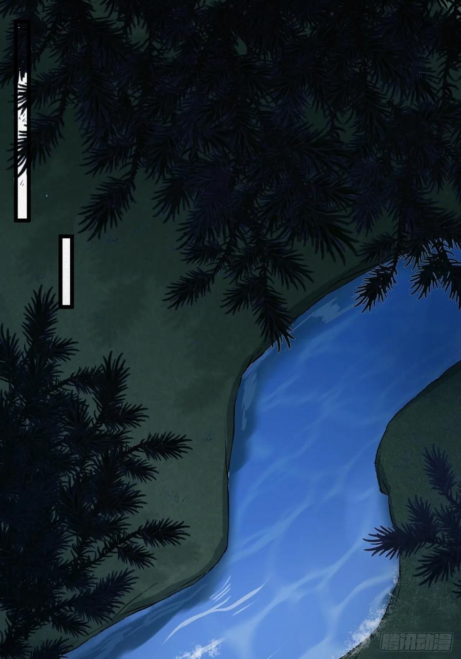 都市捉妖人 - 毛人蛊 - 第18张图