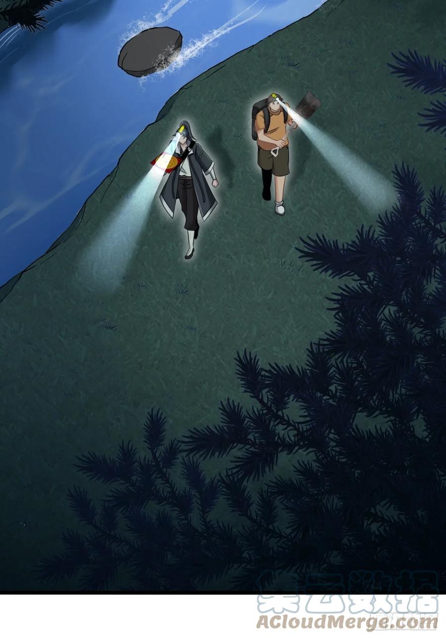 都市捉妖人 - 毛人蛊 - 第19张图