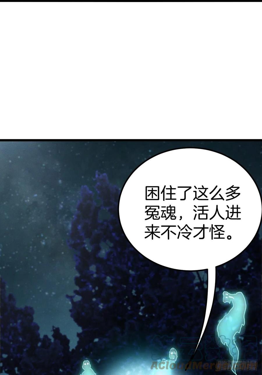 都市捉妖人 - 毛人蛊 - 第22张图