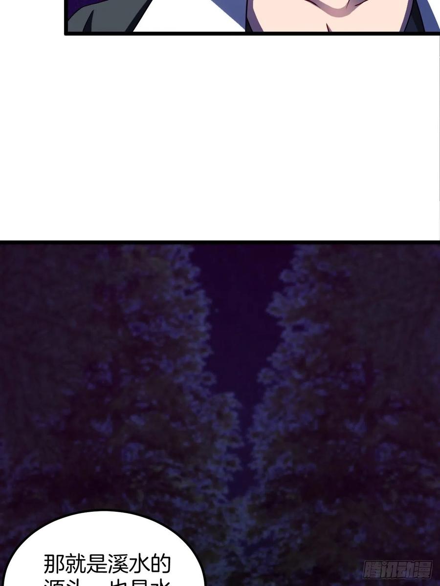 都市捉妖人 - 毛人蛊 - 第26张图