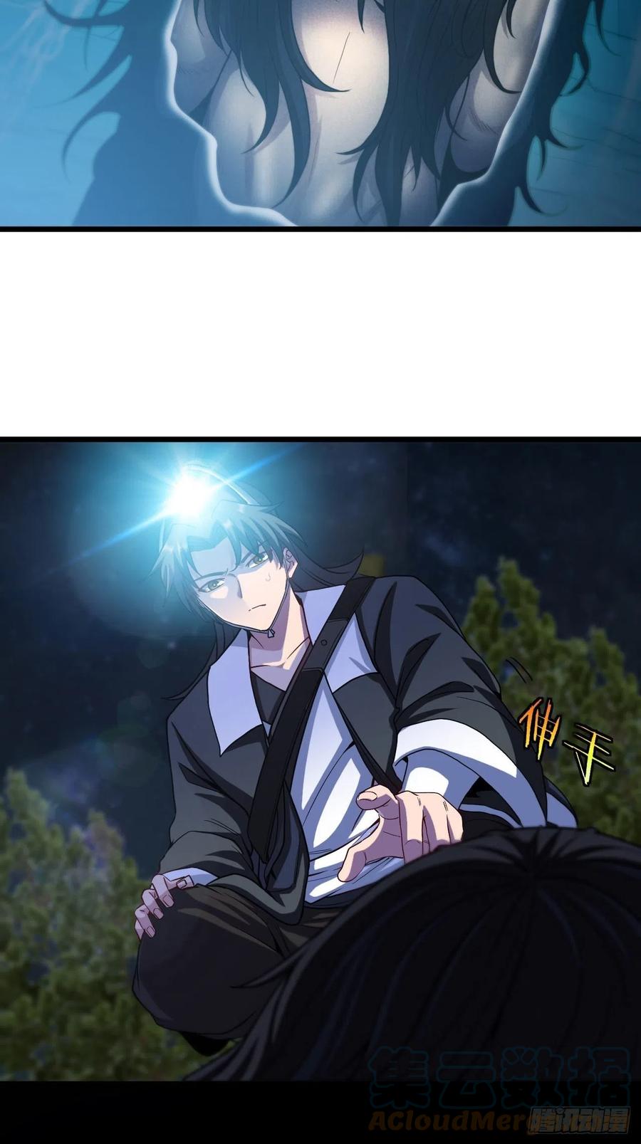 都市捉妖人 - 毛人蛊 - 第43张图