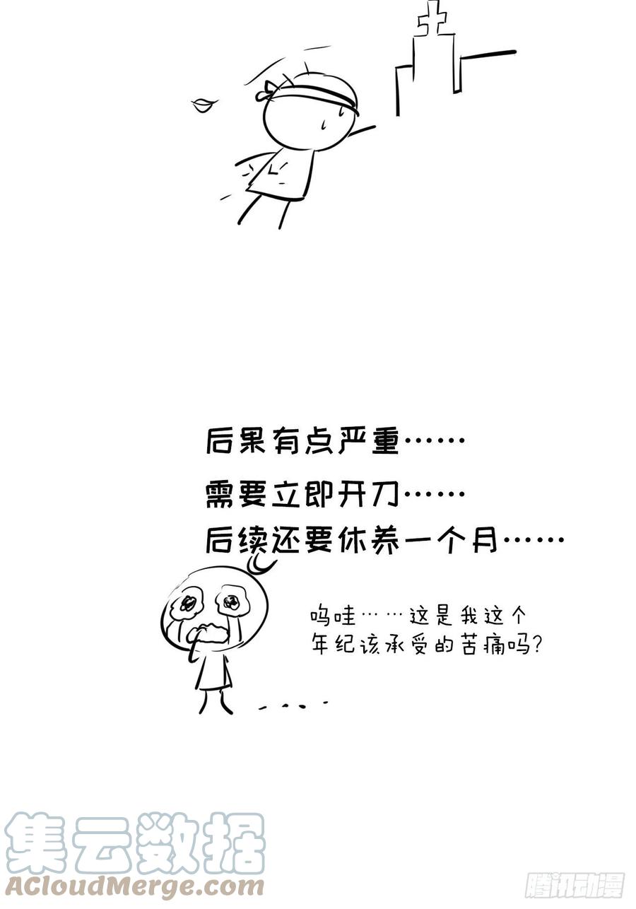 都市捉妖人 - 3月请假条 - 第2张图