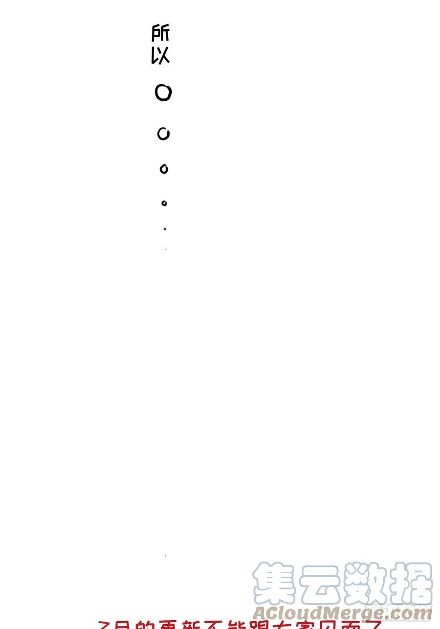 都市捉妖人 - 3月请假条 - 第3张图