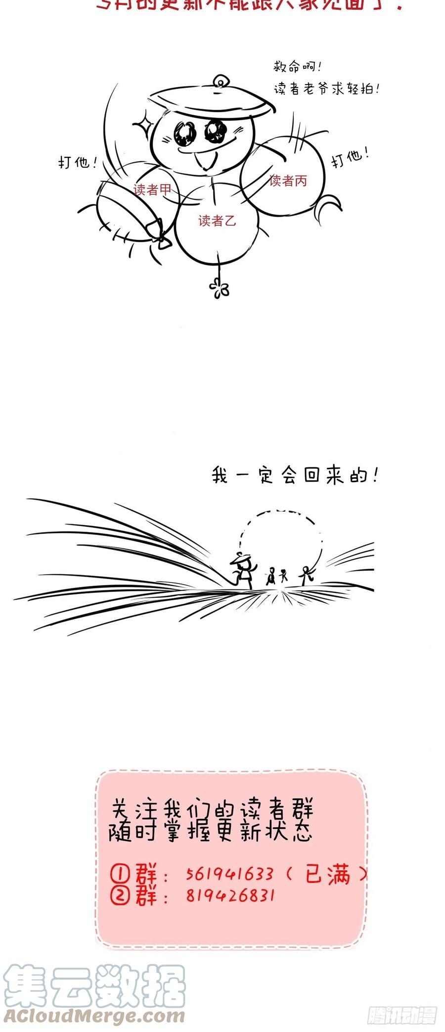 都市捉妖人 - 3月请假条 - 第4张图