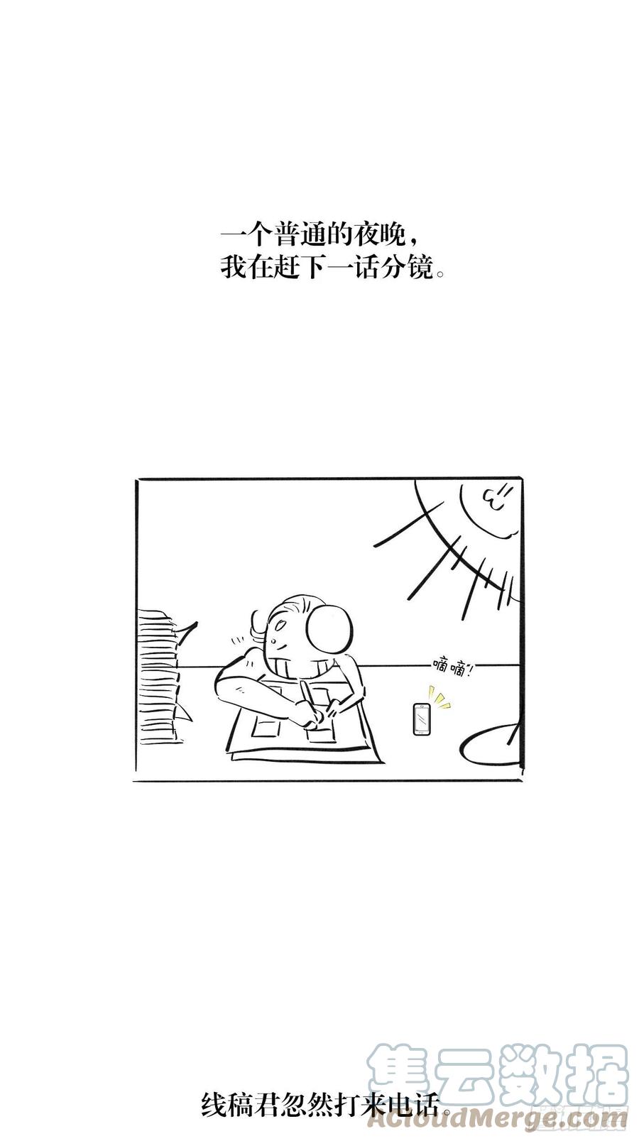 都市捉妖人 - 延更通知 - 第1张图