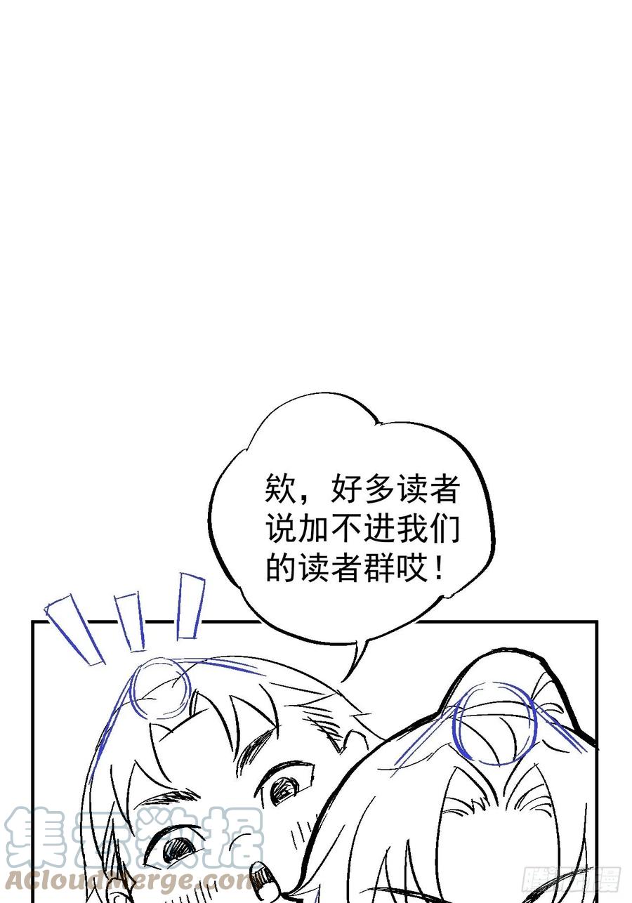 都市捉妖人 - 蛊灵 - 第61张图