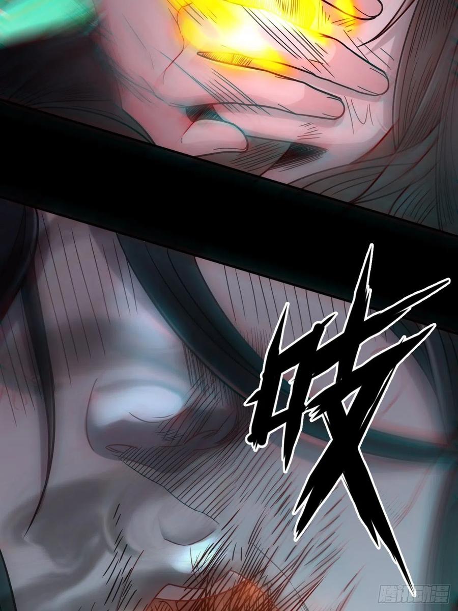 都市捉妖人 - 蛊灵 - 第26张图